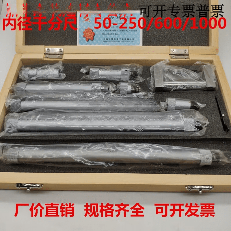 淮漫上海九量/桂量内径千分尺50-250/00/600/1000mm接杆式内测 桂量 50500mm