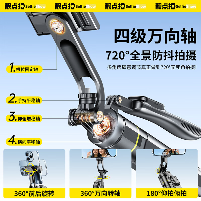 靓点拍（Selfieshow）2026新款丢丢杆自拍杆落地三脚架手机拍照神器旅游便携户外直播手持防抖360度旋转演唱会专用 1.8米美颜双灯四脚架丨铝合金管丨可变焦充电蓝牙