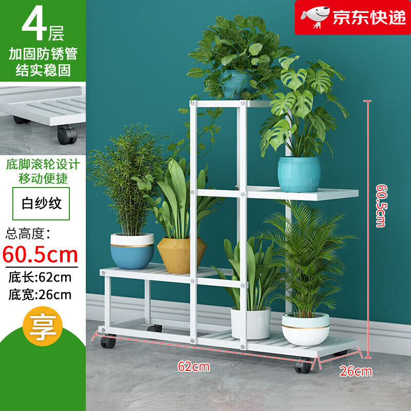 索爾諾（SuoErnuo）鐵藝落地多層花架客廳陽(yáng)臺(tái)多肉置物架歐式帶輪 白紗紋_A款