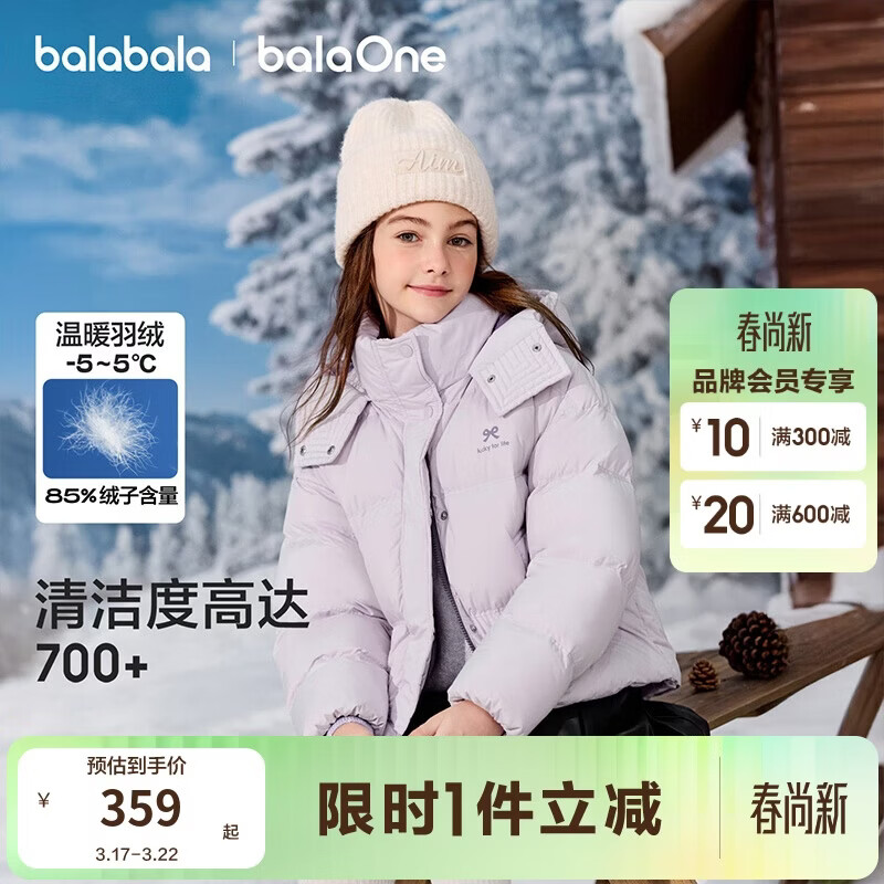 巴拉巴拉balaOne儿童羽绒服女童户外防风保暖冬外套2025撞色208425107005