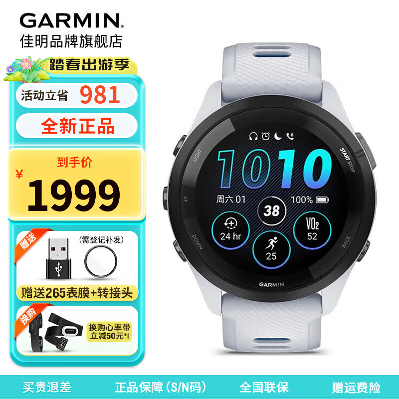 佳明（GARMIN）FR265户外运动手表跑步定位血氧心率睡眠监测游泳骑行多功能防水 Forerunner265音乐版月光白