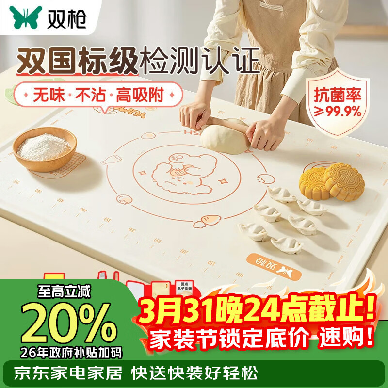 双枪（Suncha）硅胶揉面垫食品接触级擀面垫 加厚和面烘焙案板防滑40*60