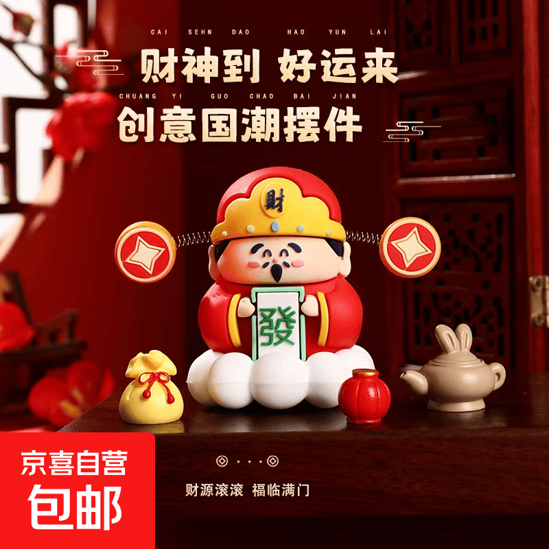 小财神爷新年小礼物桌面招财装饰品办公室汽车车载摆件批发 小财神车载摆件【不摇头】一个装 无规格