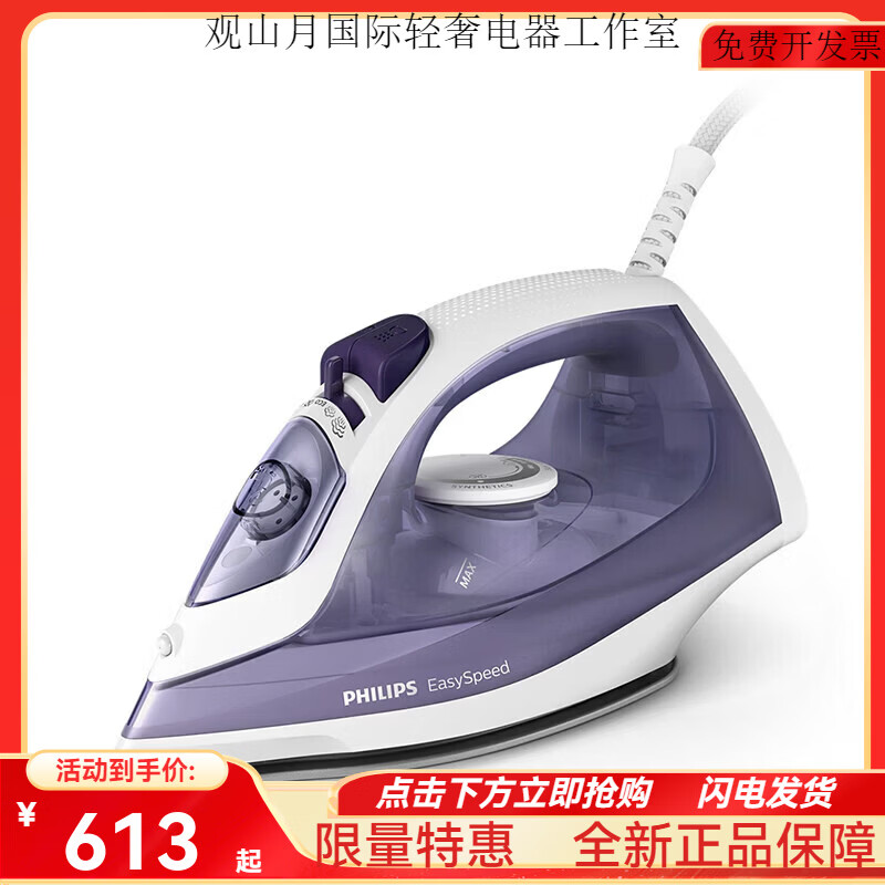 飞利浦(PHILIPS)优选熨斗1758拼豆熨斗熨烫斗机家用蒸汽老式十大1752 GC1752