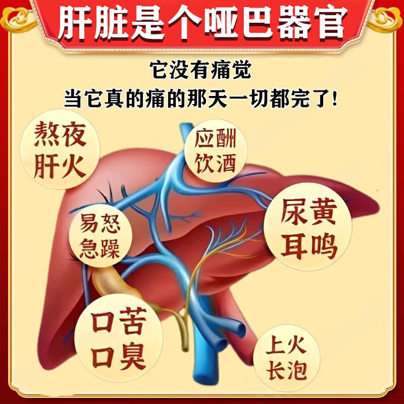[仁济堂]龙胆泻肝丸 360丸 1盒装 护肝片转氨酶高脂肪肝损伤养肝专用药男女士熬夜养肝排毒清肝肚子大指甲竖纹国药准字 护肝片肝胆用药