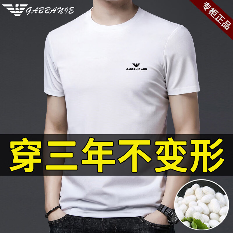 阿玛尼(ARMANI)意大利正品新款高端男士桑蚕丝短袖t恤夏季冰感半袖体恤高端专柜 十大奢侈品男装国际一线品牌黑色 M 165_【建议95-120斤】