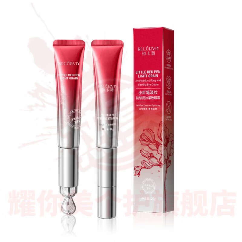 鹿角卉bfby淡纹眼霜淡纹抗皱提拉紧致眼部护理淡化黑眼圈官方睡眠贴 5盒装【重度反复症状】 官方直售