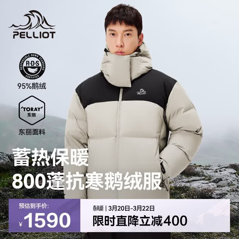 伯希和（Pelliot）户外鹅绒羽绒服男女防寒保暖时尚鹅绒服夹克外套114408255灰XL