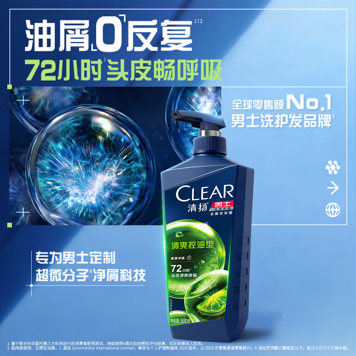 清扬男士去屑洗发水控油蓬松500g清爽去油洗头膏京东金榜第1新老随机