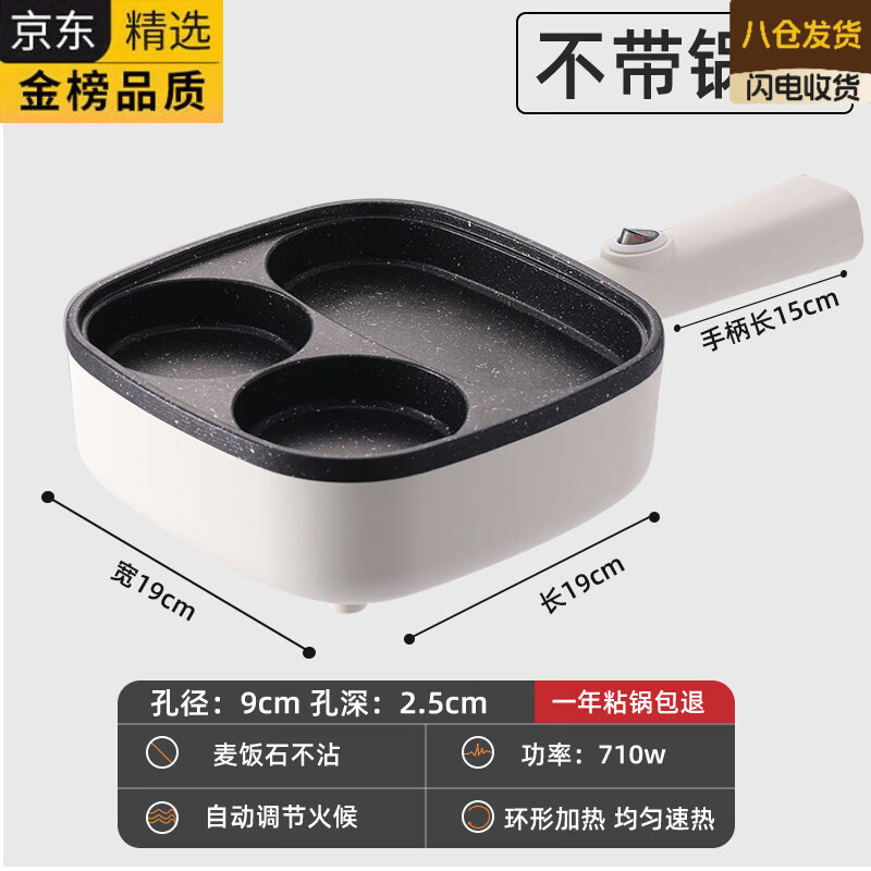 ATOX德国进口品牌鸡蛋汉堡锅三合一早餐煎蛋神器不沾锅平底商家用四孔 多功能早餐锅【三合一款】不含盖