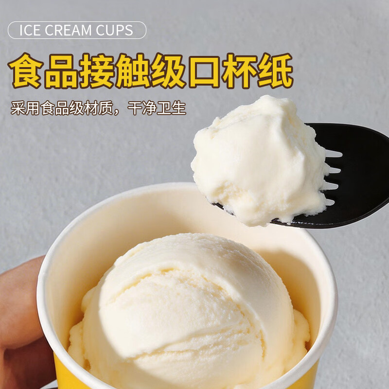 奇典冰淇淋纸杯冰激凌纸碗一次性酸奶盒子带盖专用商用雪糕纸盒小杯子 【16盎司】500ml卡通杯+平盖+叉勺 100只