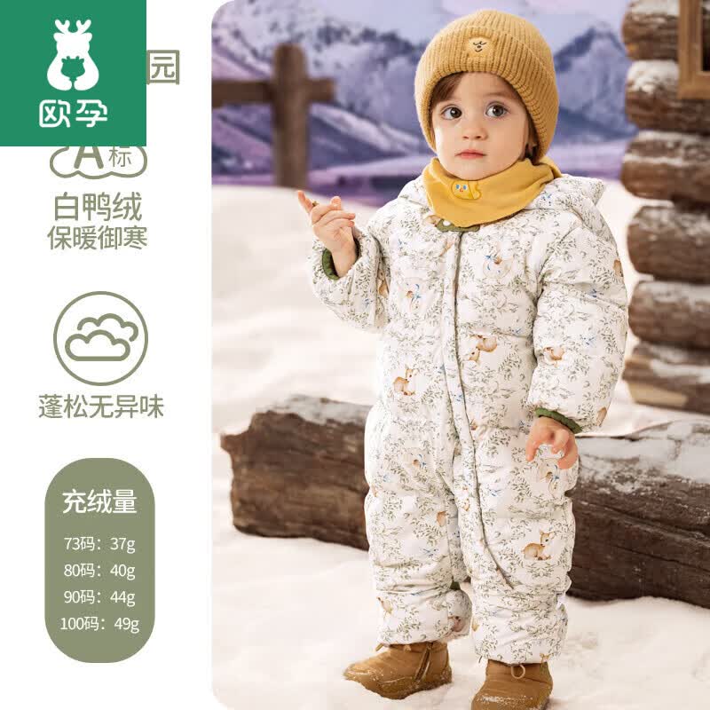 欧孕婴儿羽绒服连体衣冬季宝宝外出衣服保暖秋冬装白鸭绒哈衣爬服 天鹅庄园【保暖90白鸭绒】 73cm