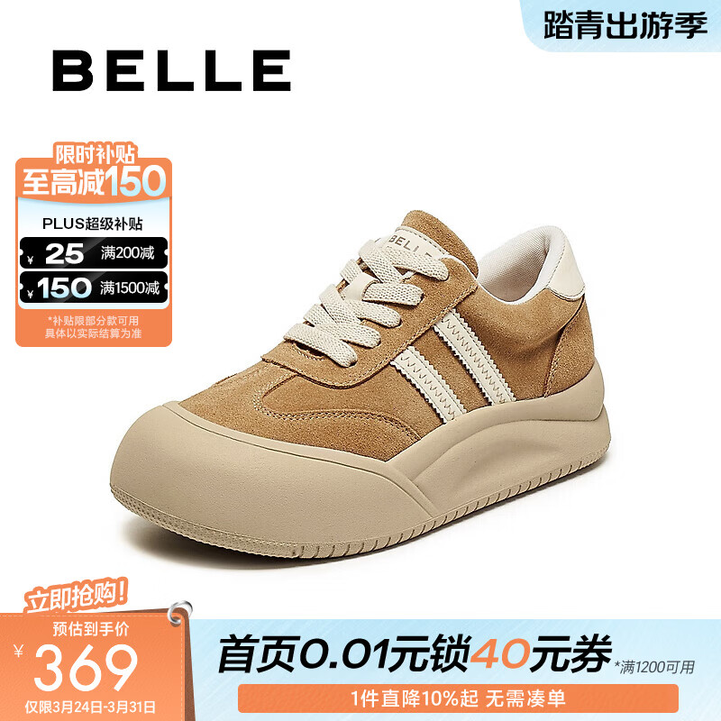 百丽（Belle）撞色厚底板鞋女冬季新款商场同款高帮大头休闲鞋E6X1DDM5 棕色 36 (230mm)