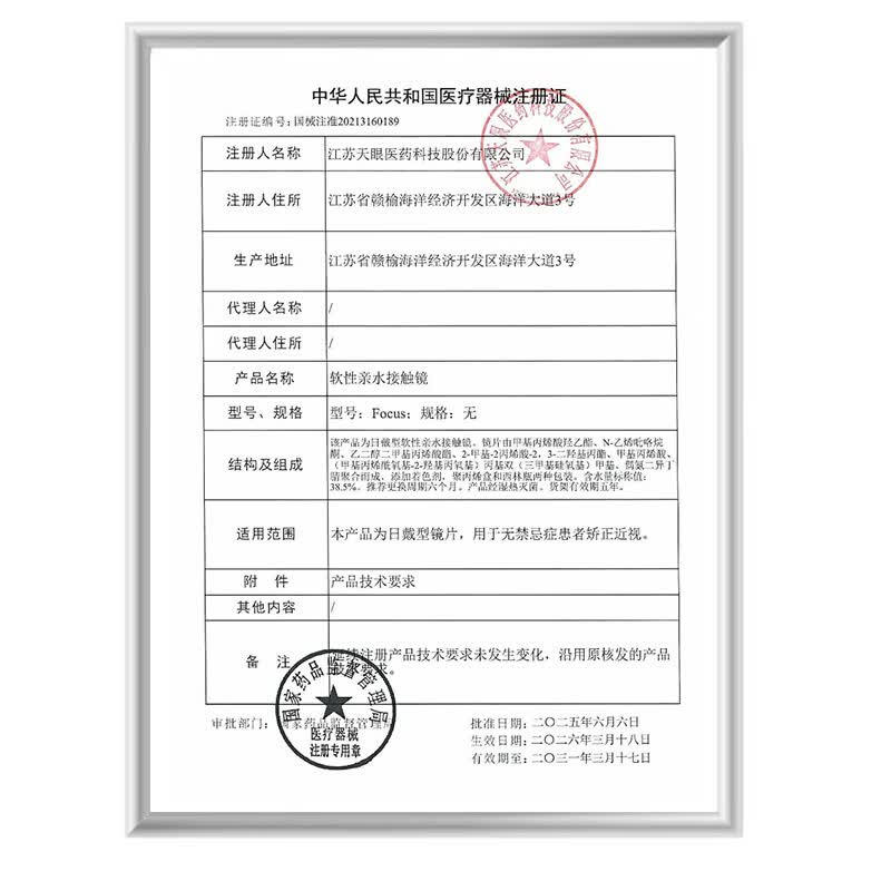 HoneyDarling[JD速发.买一送一]半年抛美瞳2片装大小直径自然混血隐形眼镜黑棕 B03 半熟吐司 褐 (2片装） 中直径 275度