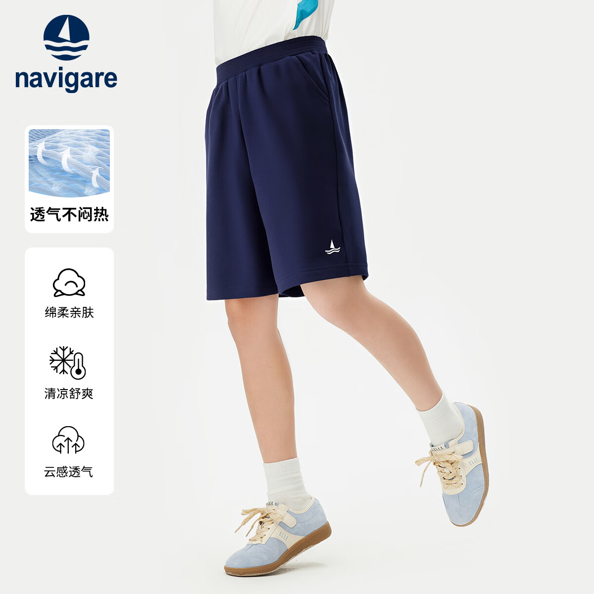 NAVIGARE【棉】意大利小帆船童装男童短裤儿童休闲裤子五分裤26夏新款y 藏蓝 160