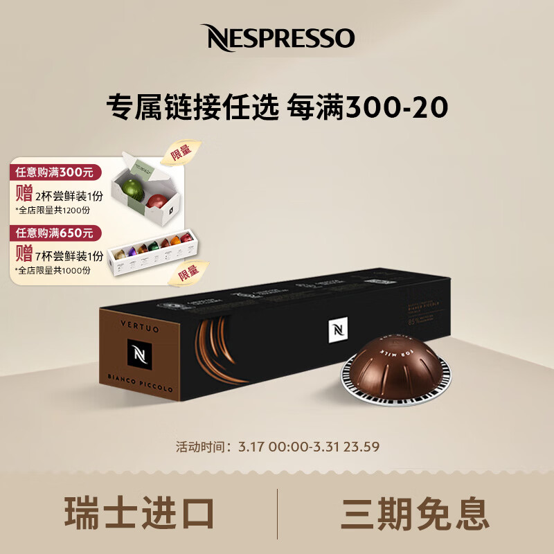 Nespresso奈斯派索美式浓缩大杯厚萃胶囊咖啡浓缩黑咖啡瑞士原装进口0糖0脂 丝滑浓享（焦糖 坚果，奶咖）10颗