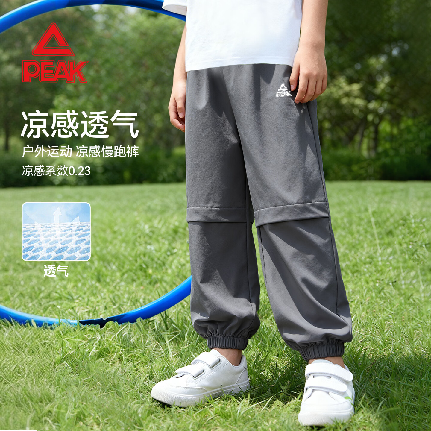 匹克童装儿童裤子2026夏季新款男童速干长裤凉感中大童透气夏装运动裤 铁灰/PK标白硅胶K 140