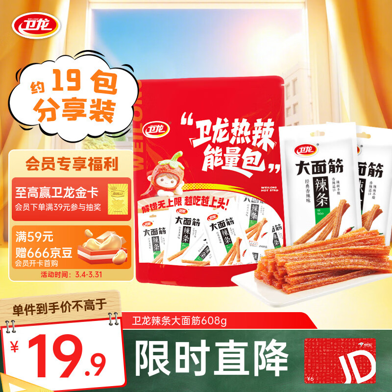 我想爆单-9.78任选8桶牛杂面