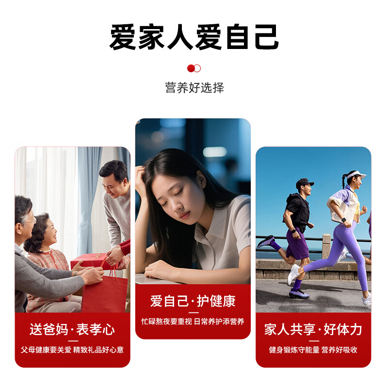 重药大健康人参肽低聚肽粉