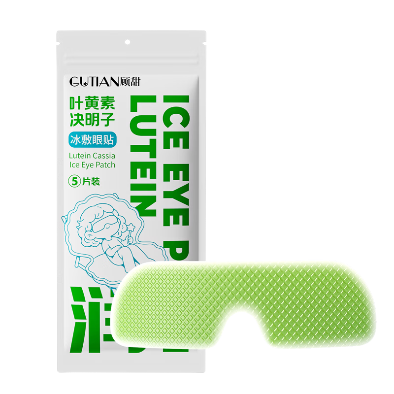顾甜冰敷眼罩叶黄素决明子冷敷眼贴舒缓眼疲劳学生成人男女通用 30片【植萃清凉润目】