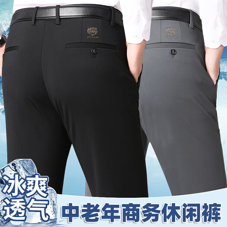 九牧王（JOEONE）官方旗舰2026新款春夏季中年人男士商务休闲裤免烫直筒西装裤 黑色 32