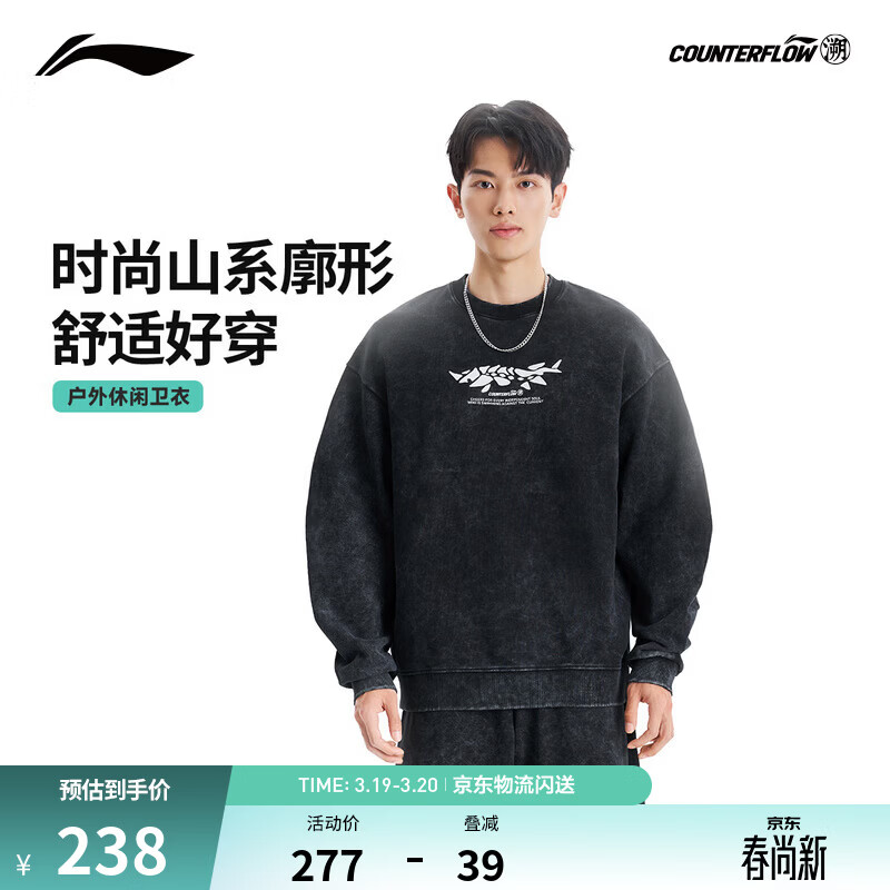 李宁户外CF溯｜男女同款套头卫衣休闲舒适圆领运动上衣 黑-4 XL