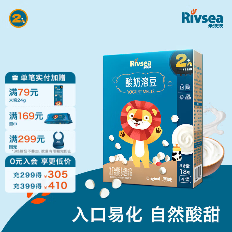 禾泱泱酸奶溶豆 宝宝零食 含益生菌 入口易化 2阶入口易化高钙酸奶溶豆原味