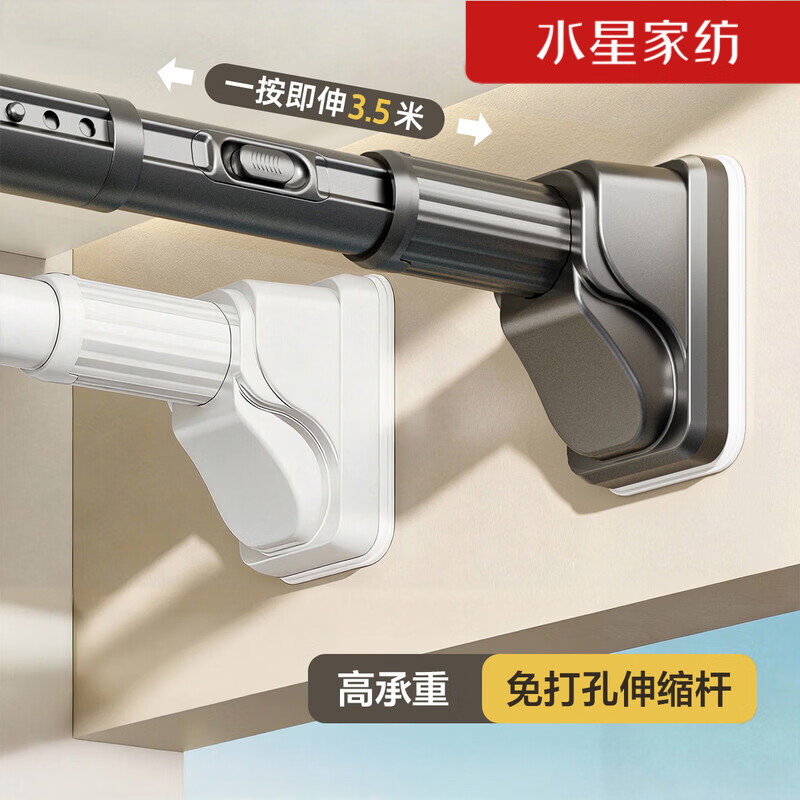 水星家纺伸缩晾衣杆免打孔浴帘杆不锈钢阳台窗帘杆挂衣杆万能收缩杆白色