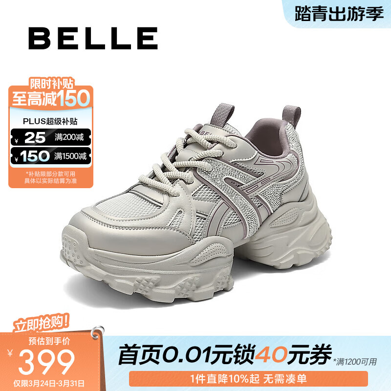 百丽（Belle）厚底增高老爹鞋女商场同款撞色运动休闲鞋E7F1DCM5 灰色 39