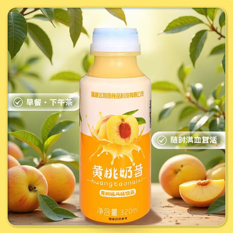 乳酸菌网红高颜值复合饮料320ml瓶装黄桃奶昔饮料饮品 黄桃奶昔 320ml*1瓶