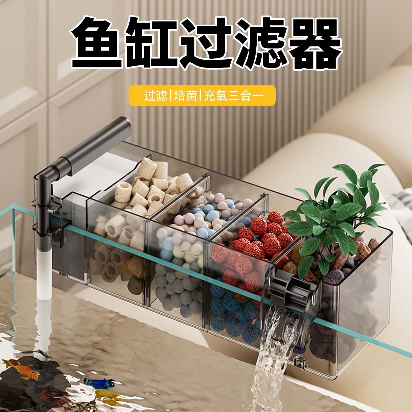 宠小岛鱼缸过滤器净水循环三合一2026新款小型外置壁挂多格过滤滴流盒 两格【雨淋过滤盒】增氧过滤
