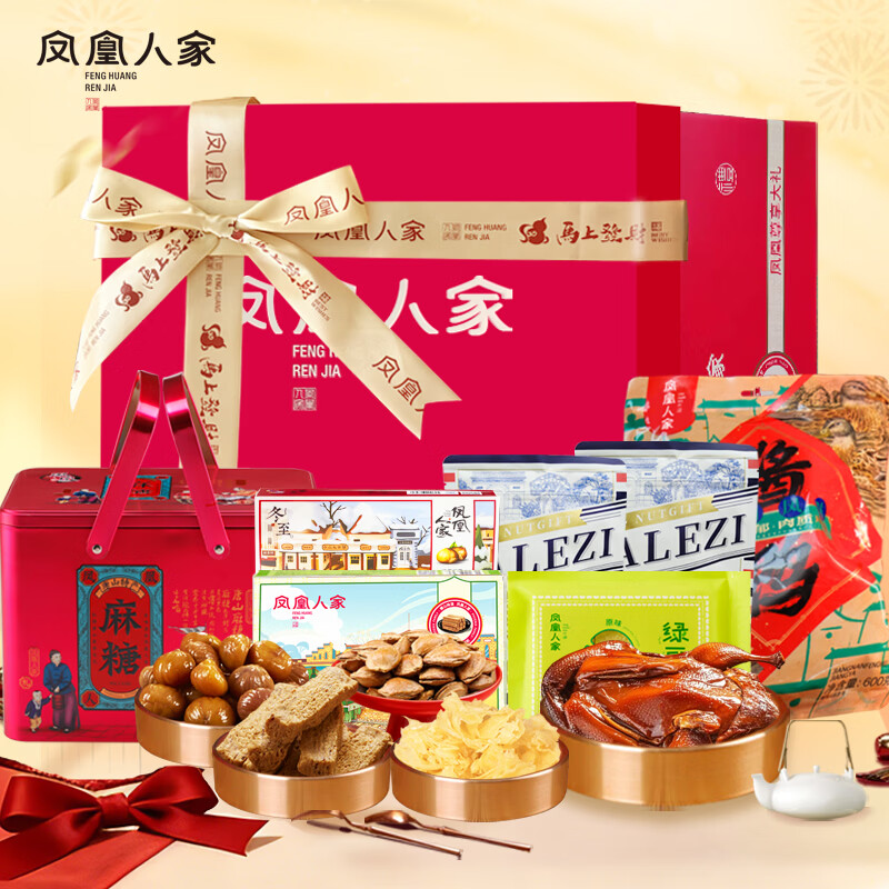 凤凰人家 唐山特产 糕点点心大礼包特产糕点礼盒麻糖花生酥休闲零食送长辈 【臻享版】唐山特产大礼包2.6kg