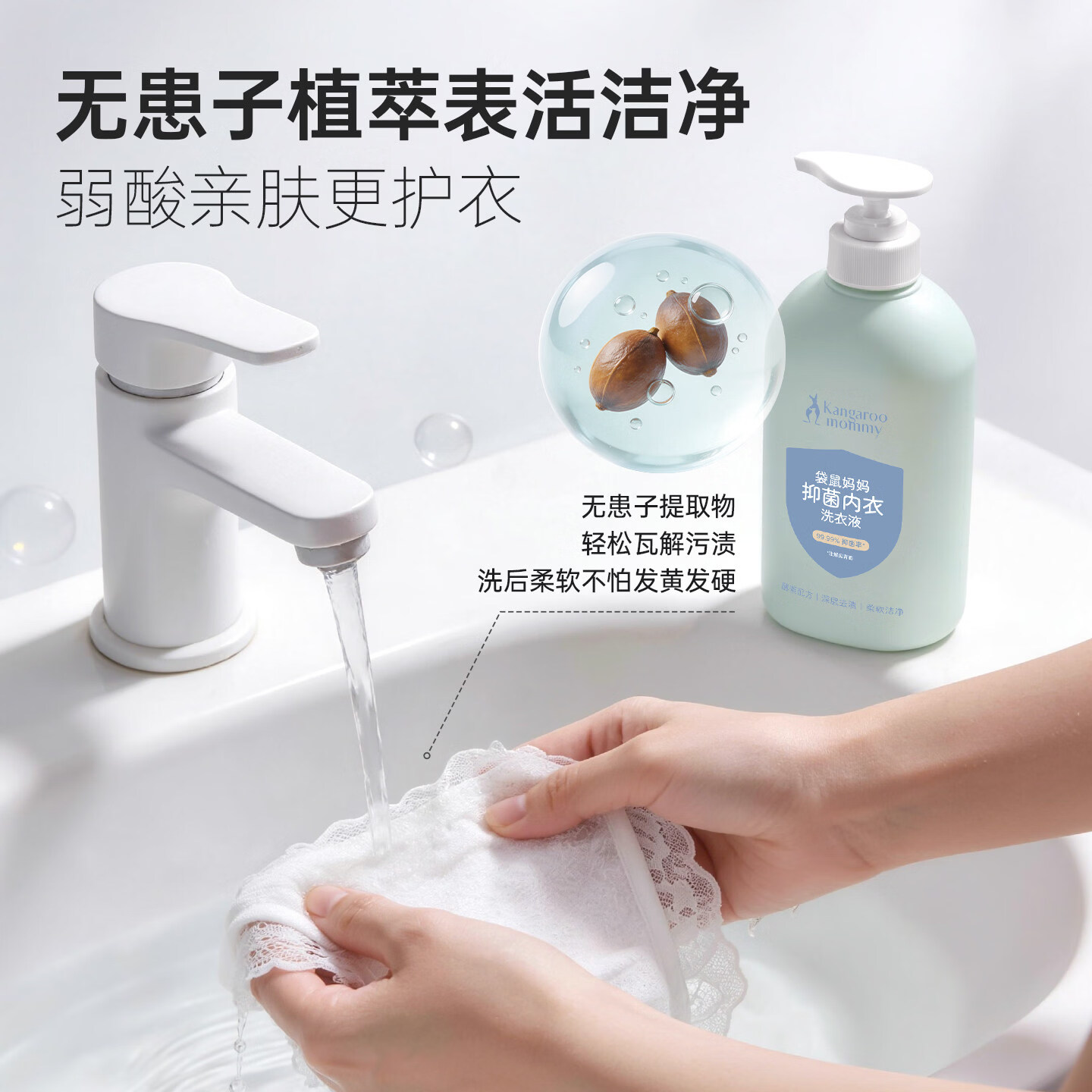 袋鼠妈妈(Kangaroo Mommy)婴儿内衣洗衣液去顽固污渍除菌除螨内裤清洗液去血渍除菌除螨 【88%用户选择】内衣洗衣液600ml*2