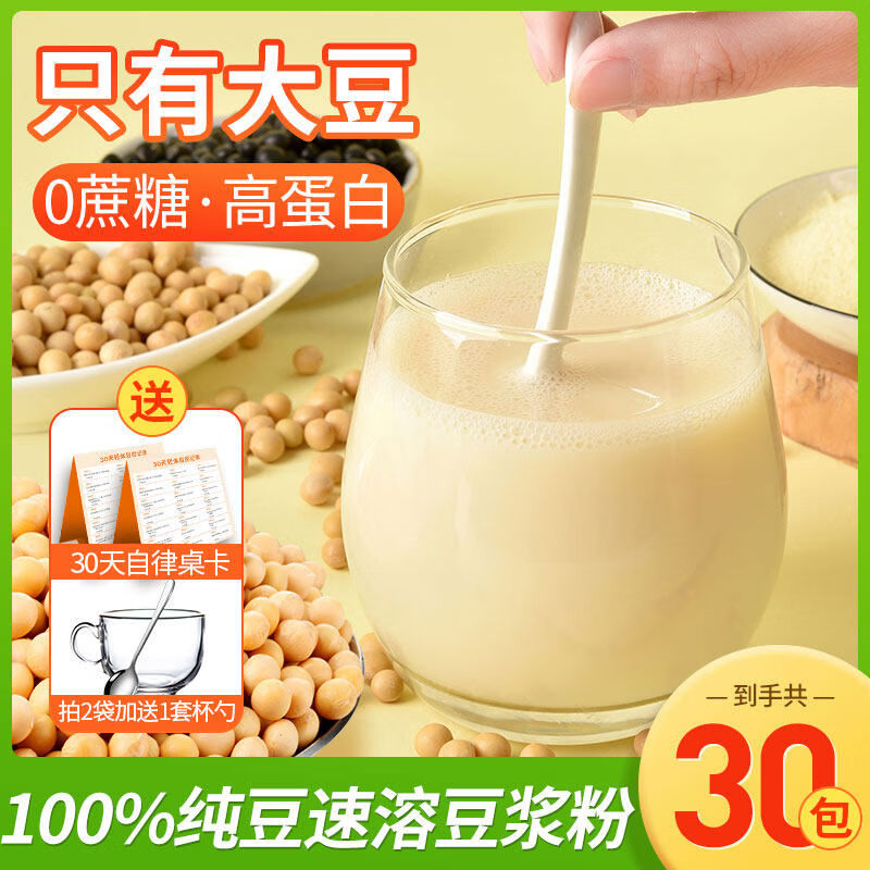 汴都鋪?zhàn)釉抖節(jié){粉無糖蔗糖豆豆?jié){無添加純豆粉孕婦獨(dú)立小裝專用早餐 去皮無渣100純豆21袋標(biāo)準(zhǔn)裝