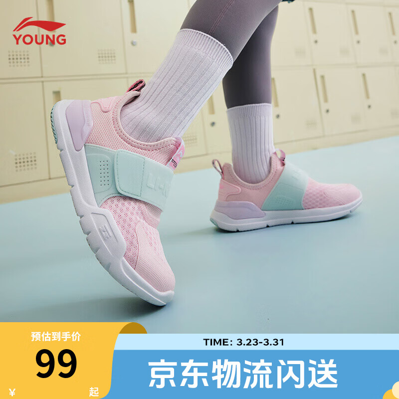 李宁童鞋儿童运动鞋男女小童春夏支撑抗扭减震魔术贴一脚蹬休闲鞋 【春秋款】嫩樱粉/浅晴蓝-6 31
