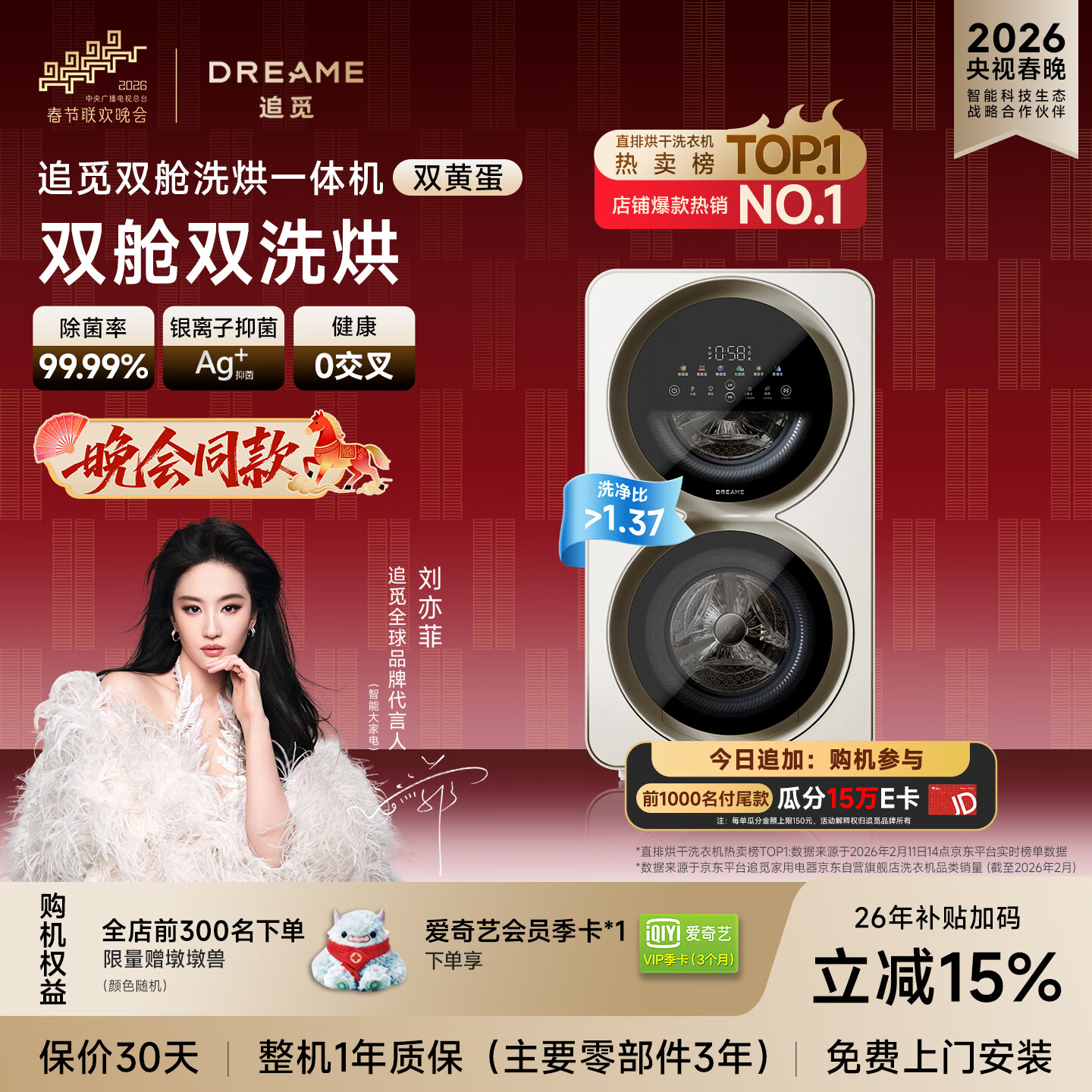 追觅【刘亦菲代言】双黄蛋双舱分区洗烘一体0.5KG+0.5KG滚筒双桶洗衣机内衣袜子智投除菌 DWM01M30WACN