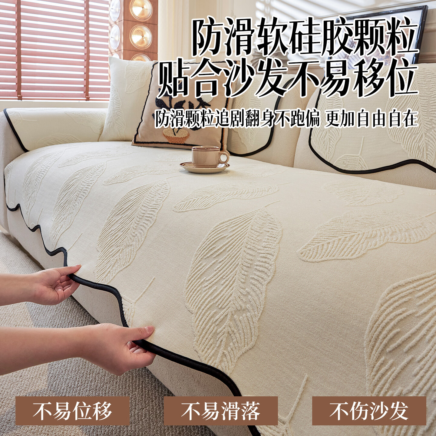 ALPLUME四季通用沙发坐垫中古风异形防滑盖布雪尼尔皮沙发垫防猫抓高级感 羽叶-白色 70*70cm（可用作扶手和靠背）