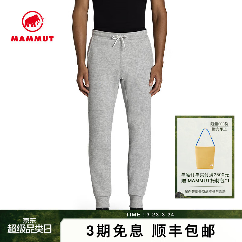 猛犸象（MAMMUT）Dyno2.0 男女同款舒适百搭休闲保暖长裤 铂金灰混色 2XL