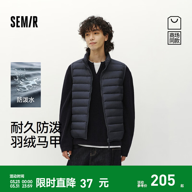 森马（Semir）商场同款|羽绒马甲男冬季90绒子轻薄防泼水2025新款基础内搭 石墨蓝（灰鸭绒）81220 L