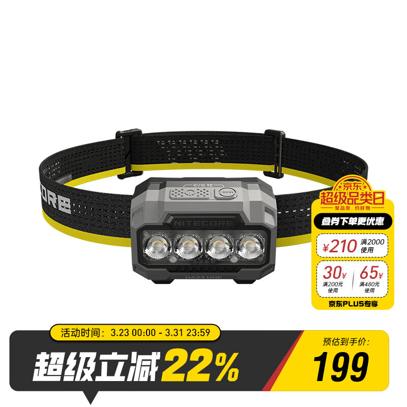 奈特科尔（NITECORE）HA23 UHE户外多色温轻量化便携AAA头灯七号电池长续航越野跑登山 套装（含一节HLB1500）岩黑色