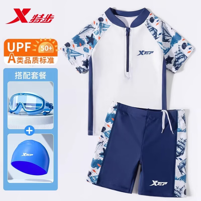 特步儿童泳衣男童中大童分体游泳衣青少年男孩专业温泉游泳裤套装 藏白分体【单套泳衣】 125 【建议身高125-135cm】 京东折扣/优惠券