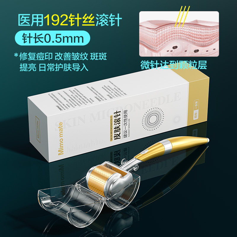 复舒芬医用二类冻干粉重组胶原蛋白冻干纤维淡化祛痘印退红微针水光 械一医用192针丝滚针【0.5mm】一个