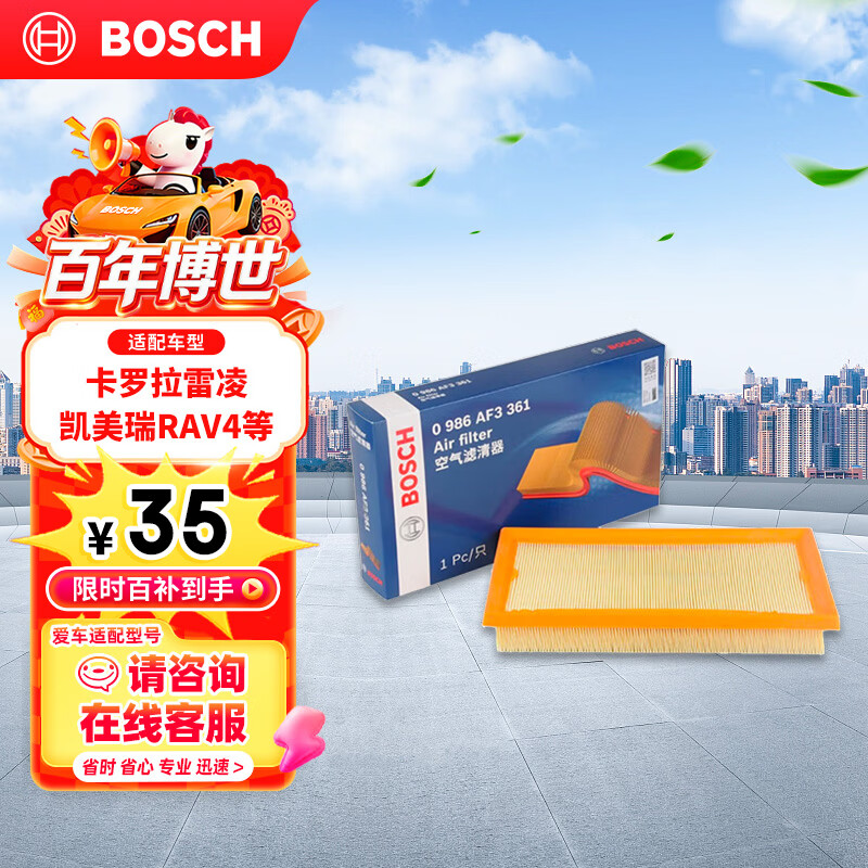 ������BOSCH��������о������3361���￨�������迭����RAV4����������������� 35Ԫ