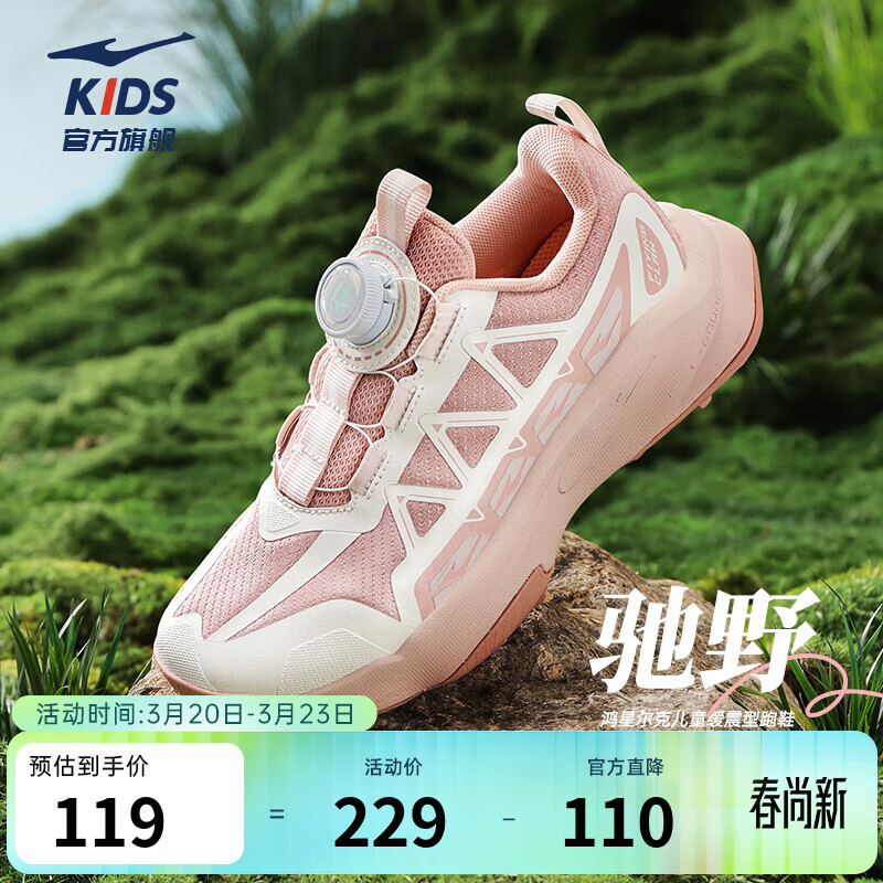 鸿星尔克（ERKE）童鞋男童跑鞋大童缓震跑步鞋25年春季女童旋钮跑鞋 芍药粉/微晶白 -偏小1码 34