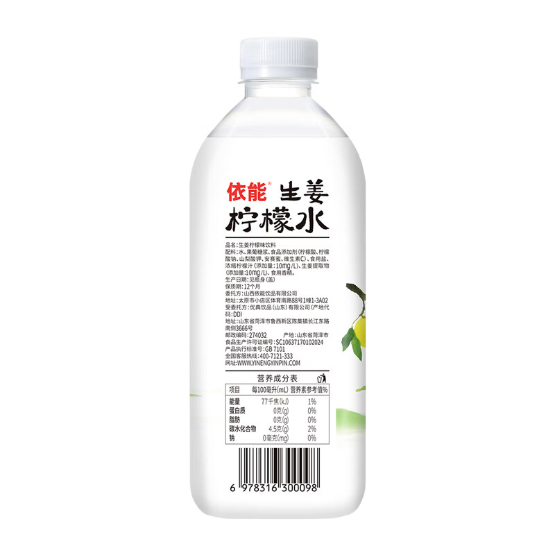 依能苹果黄芪水白桃百合水生姜柠檬味600ml*12瓶饮料 600ml*12瓶 苹果黄芪水