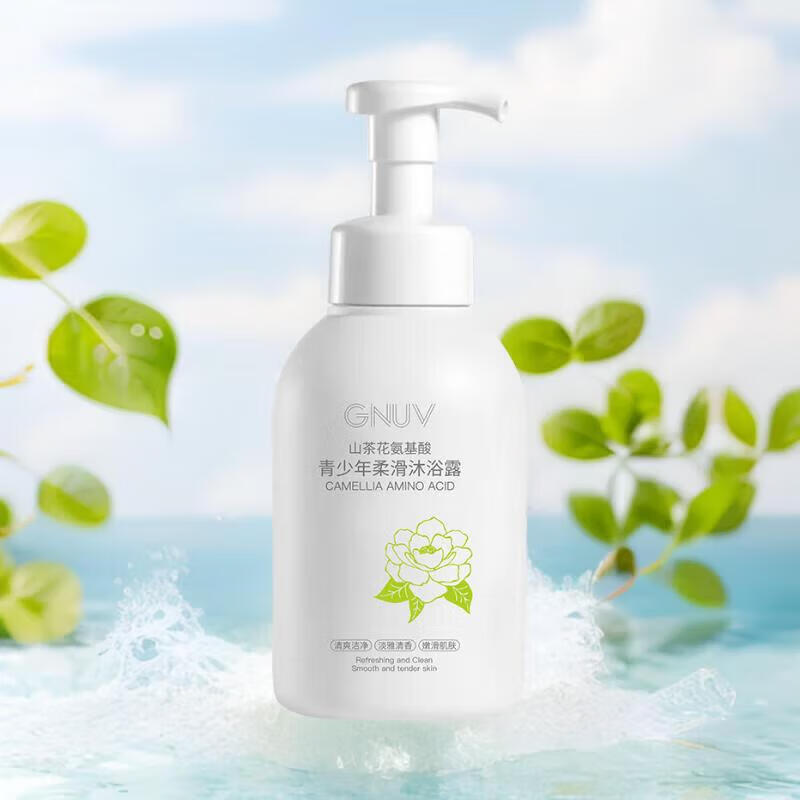GNUV氨基酸青少年儿童沐浴露600ml学生专用男女温和清洁控油保湿滋润 沐浴露600ml