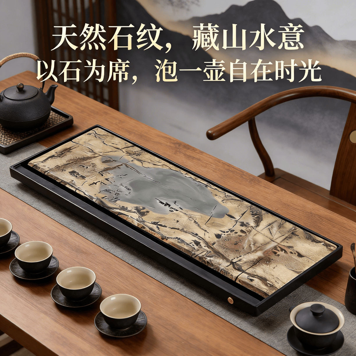 墨染山河一方石盘藏尽山水天然国画石茶席之雅器家用送礼 墨染山河茶盘-送礼必备 100*40*3cm-墨染山河