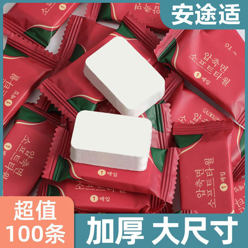 安途适一次性压缩毛巾洗脸巾纯棉加厚加大洁面巾旅行便携独立包装 100%棉【全棉毛巾2条】30*70