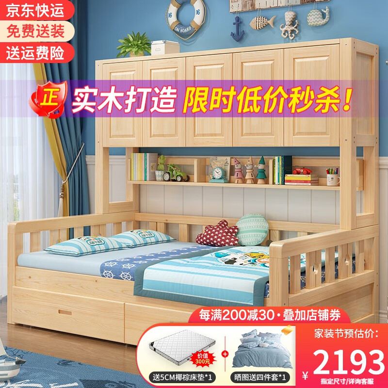 恒骏俏(Hengjunqiao)实木床衣柜一体组合床小户型多功能高箱储物收纳床带柜 清漆高箱款(床+床垫+书架) 1350mm*2000mm怎么看?