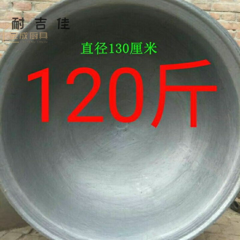 老式炒锅一米大铁锅一米二老式生铁锅大号大铁锅北方大锅100厘米铸铁